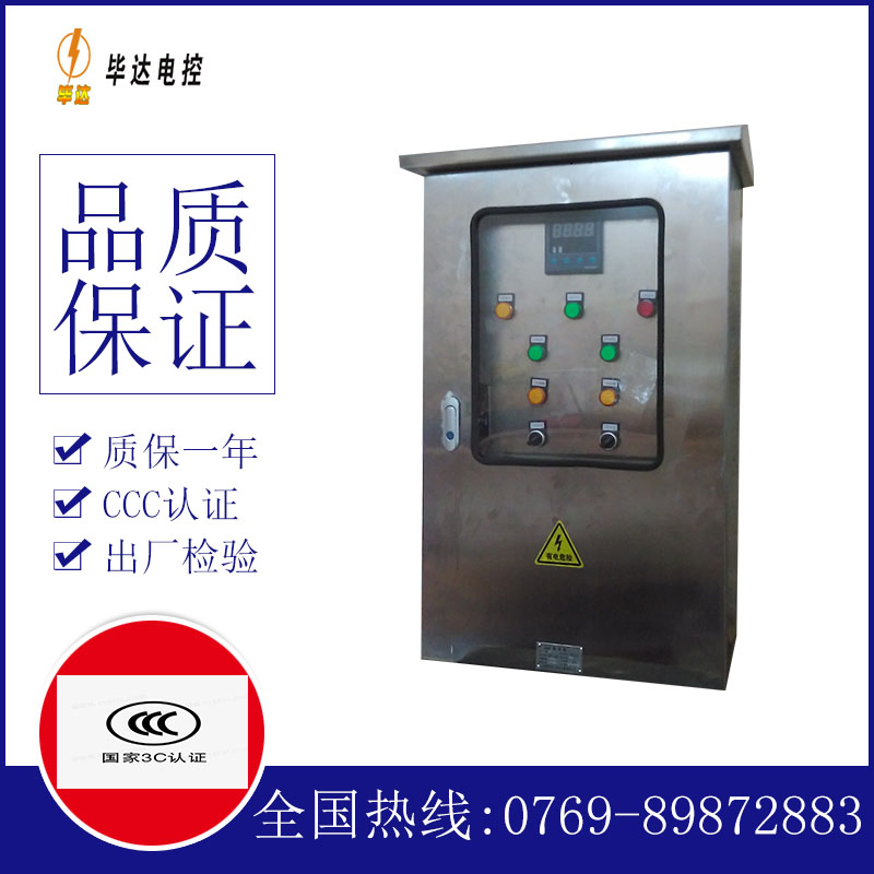 镇雄控制箱
