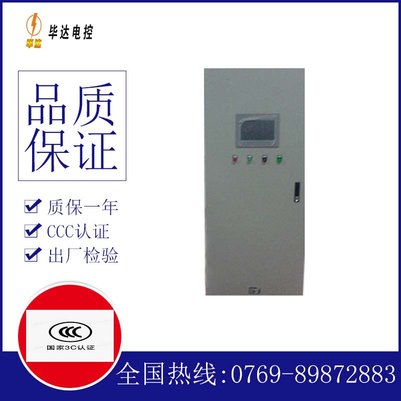 镇雄变频控制箱
