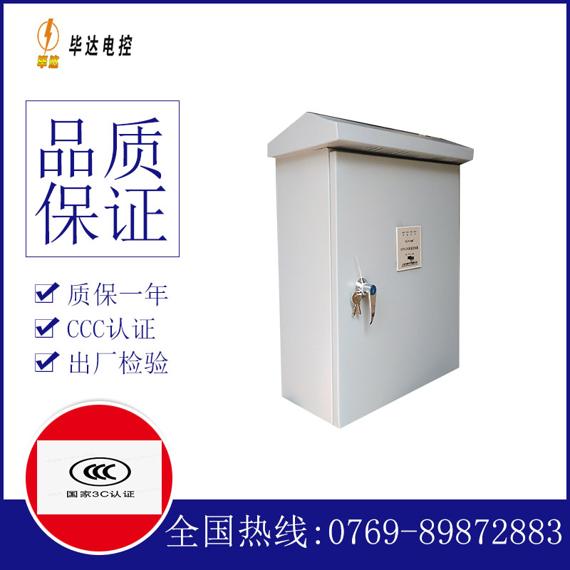 镇雄户外配电箱