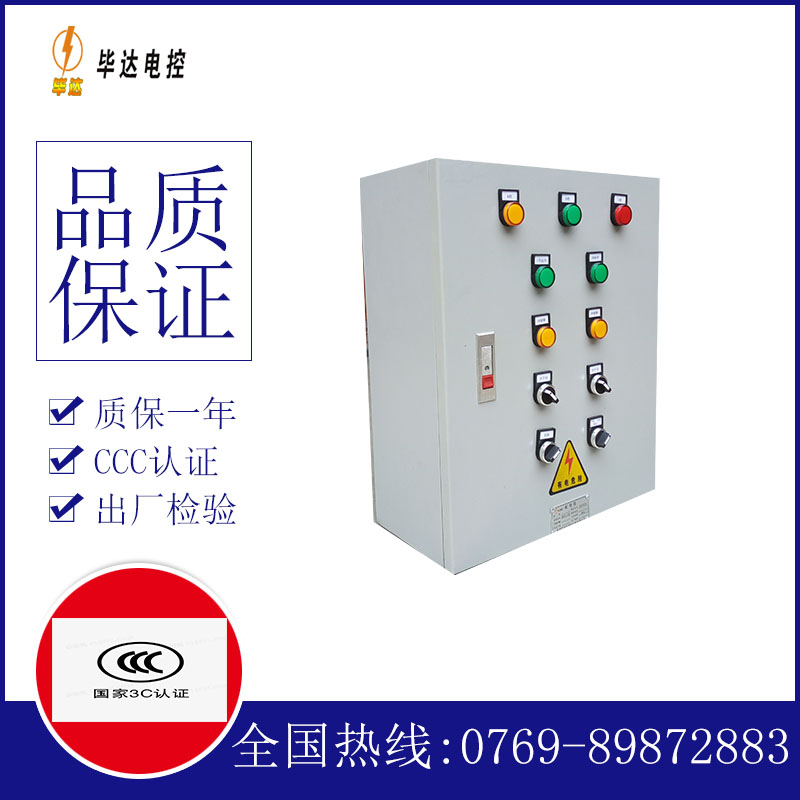 镇雄一用一备控制箱