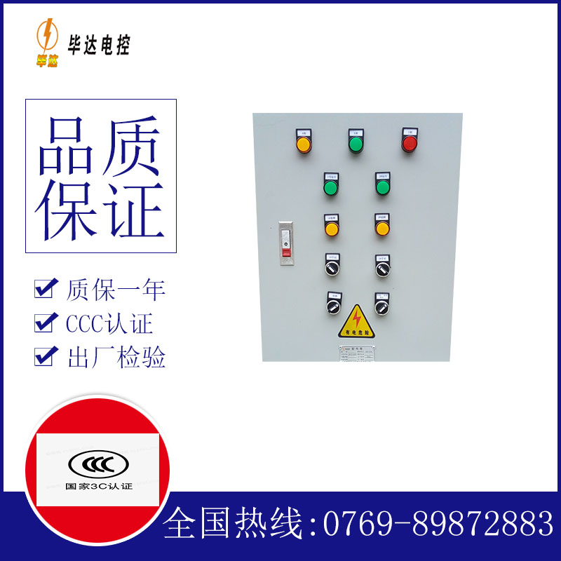 镇雄水泵控制箱