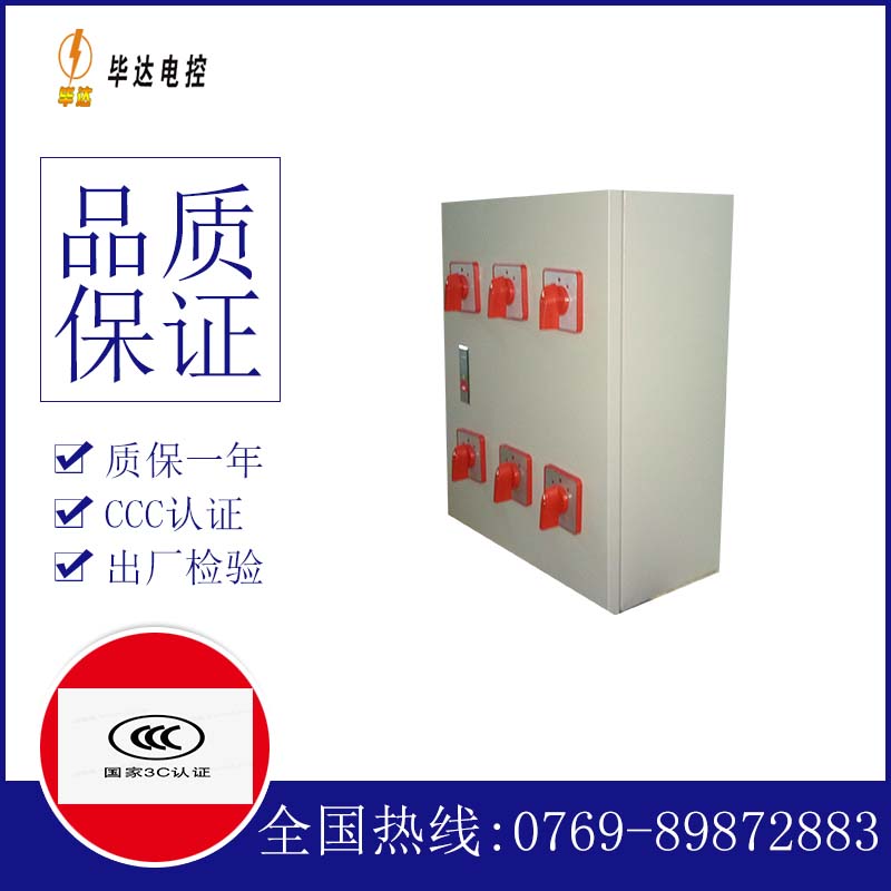 镇雄电器控制箱
