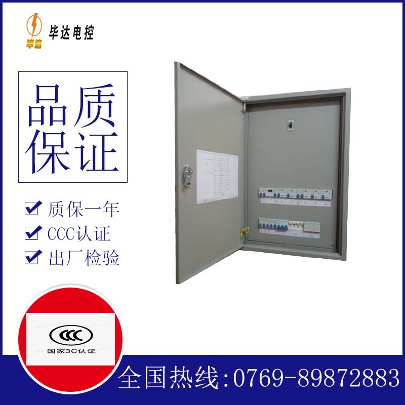 镇雄成套配电箱